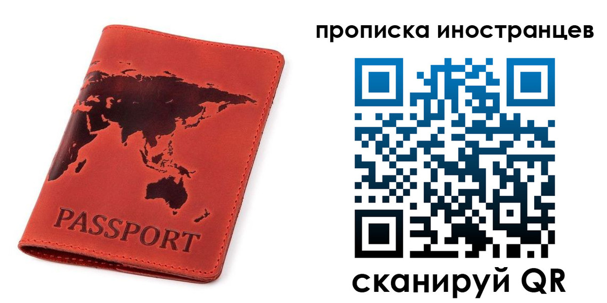временная регистрация поиск в Липецке