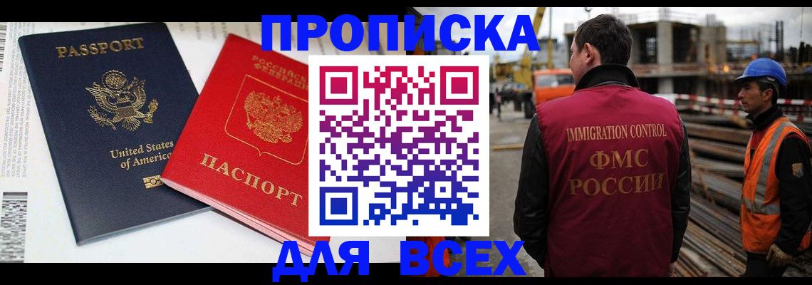 прописка для кредита в Липецке